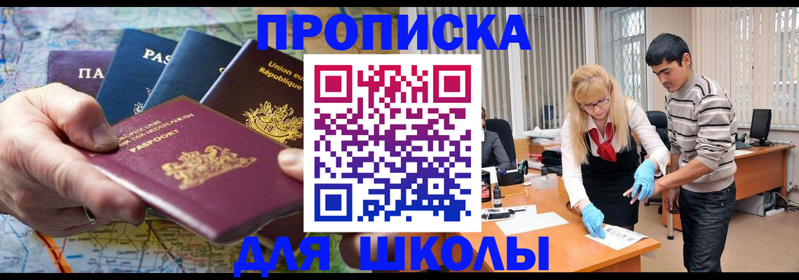 миграционный учет в Новочеркасске