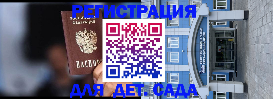 временная прописка в Новочеркасске