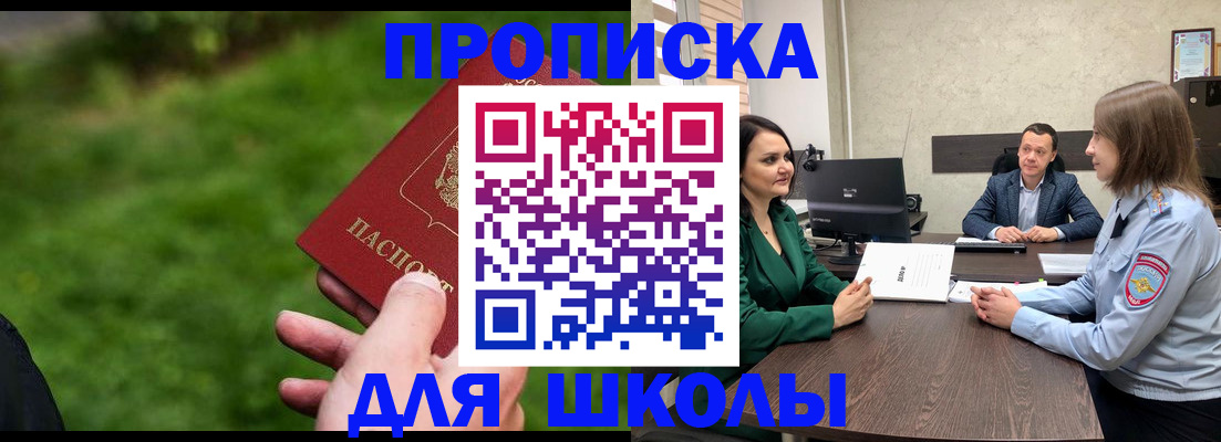 найти адрес прописки в Новочеркасске