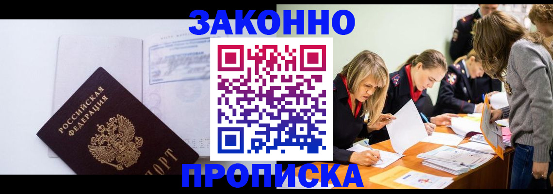 регистрация для школы в Новочеркасске