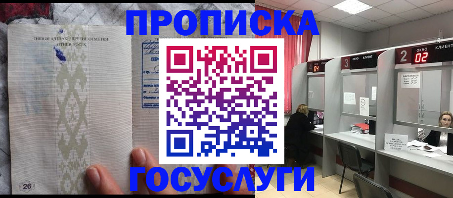 временная регистрация адрес в Новочеркасске